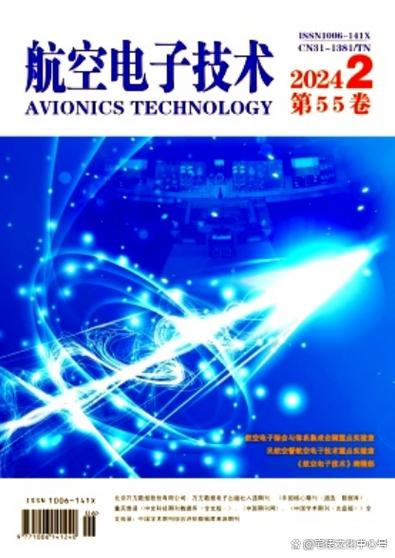 解析通信导航《航空电子技术》期刊杂志 刊物介绍及论文发表投稿指南